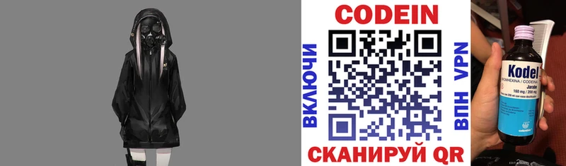 Codein напиток Lean (лин)  Купить закладки  Чехов 