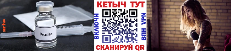 Кетамин VHQ  Купить  Чехов 