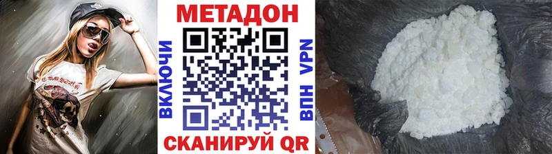 Метадон кристалл  Купить где  Чехов 
